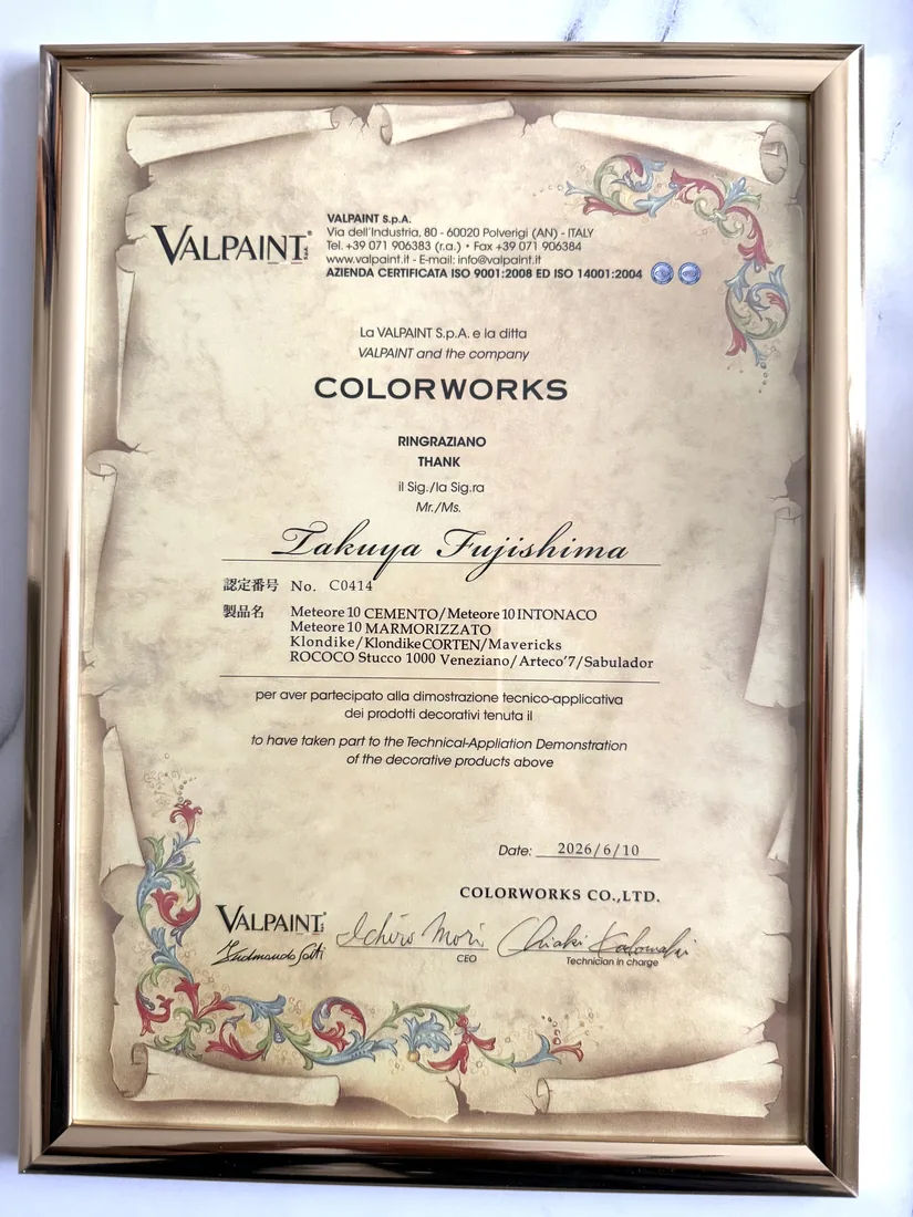 VALPAINT 認定証 No.C0414 Takuya Fujishima